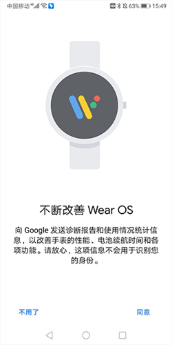 android wear中国版连接手表教程