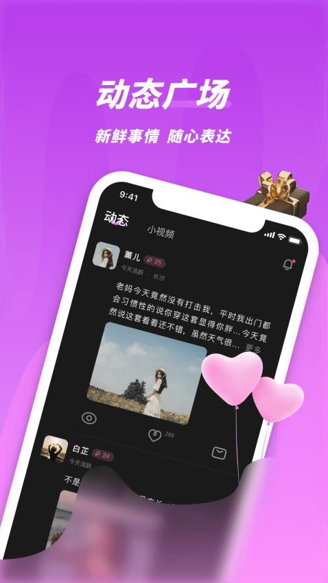 同城密聊