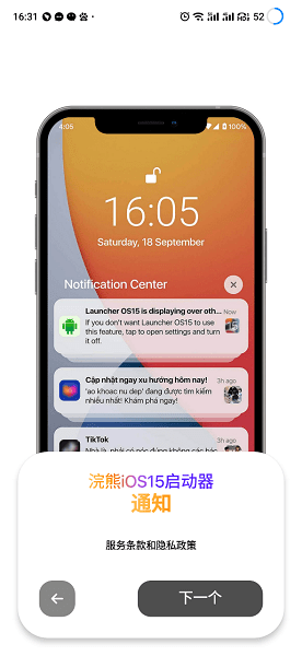 小浣熊ios15启动器