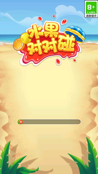 水果对对碰玩法攻略