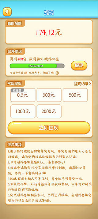 水果对对碰玩法攻略
