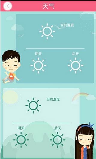 想你app怎么使用？