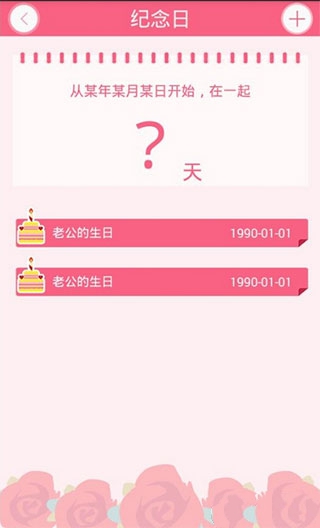 想你app怎么使用？