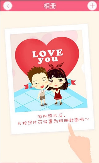 想你app怎么使用？