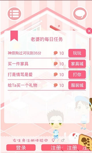 想你app怎么使用？