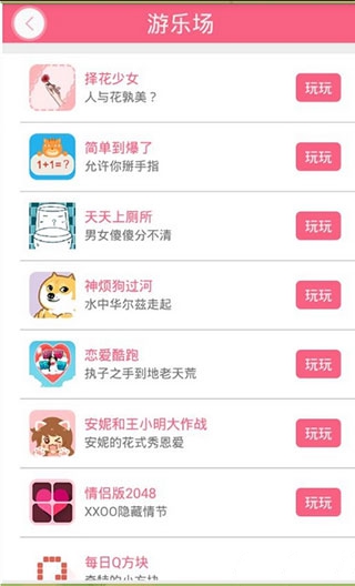 想你app怎么使用？