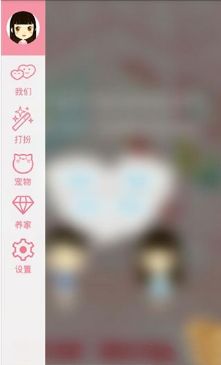 想你app怎么使用？