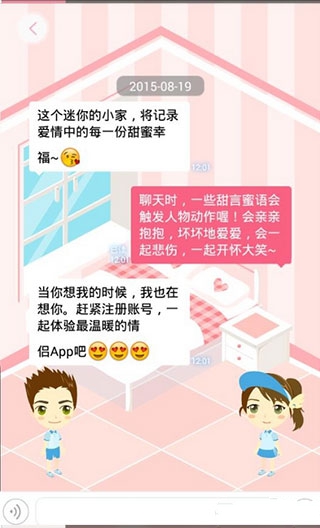 想你app怎么使用？