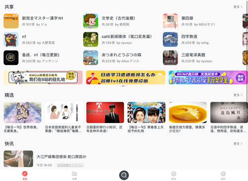 MOJi辞书怎么背单词？