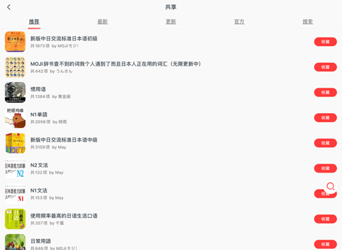 MOJi辞书怎么背单词？