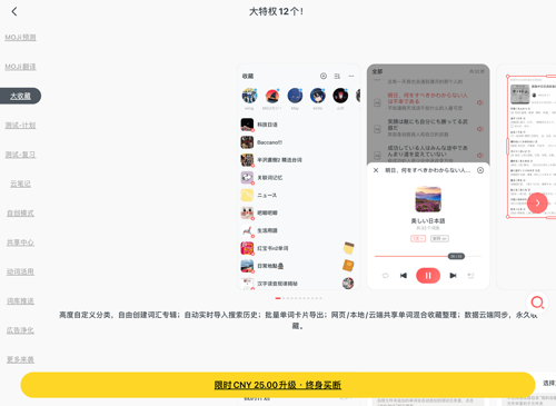 MOJi辞书怎么背单词？