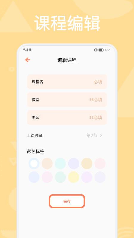 百分学习计划表