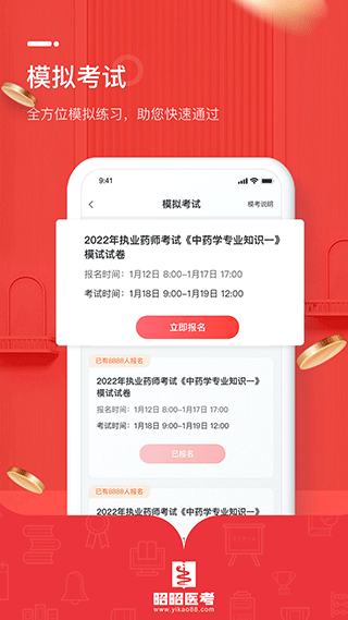 昭昭医考