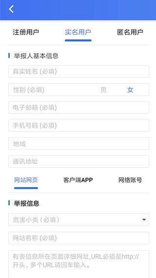 12377举报平台