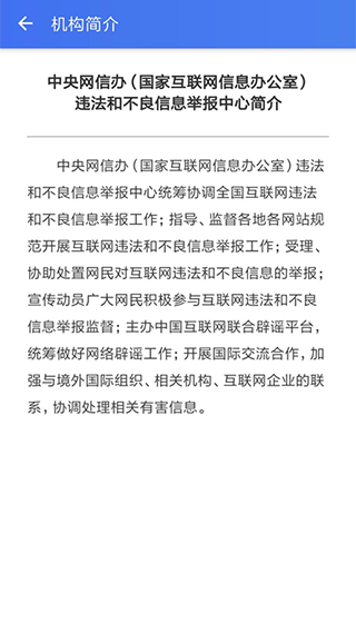 12377举报平台