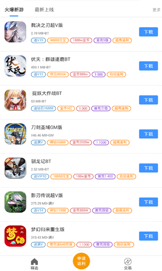 bt手游之家游戏盒子