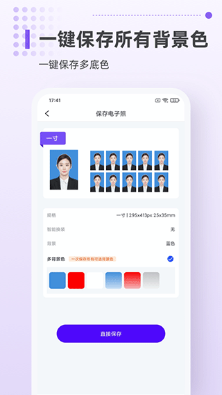 一寸证件照相机
