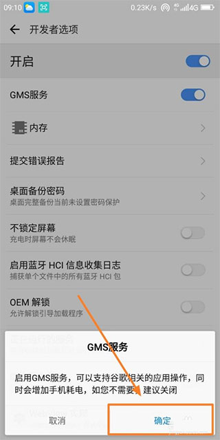 谷歌服务框架app怎么打开？