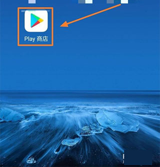 谷歌服务框架app怎么打开？