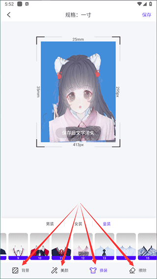 一寸证件照相机app怎么用？