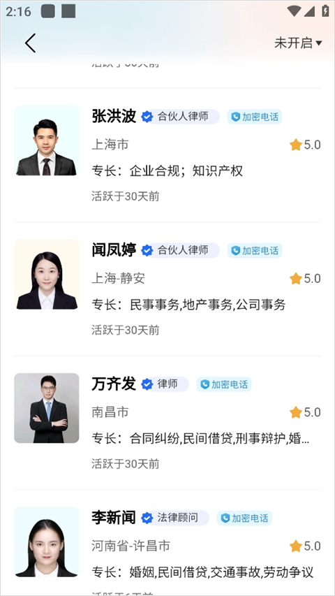 知法乎app如何进行咨询？