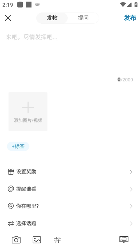 知法乎app如何进行发帖？