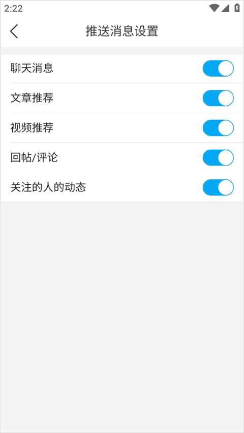 知法乎app如何关闭推送消息？