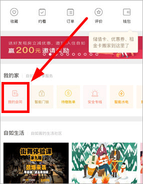 怎么下载电子合同？