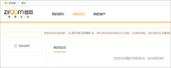 怎么下载电子合同？