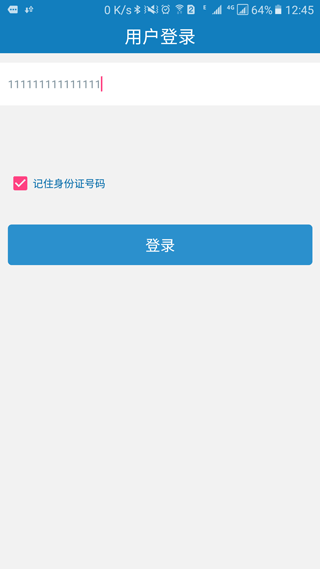 资助通最新版
