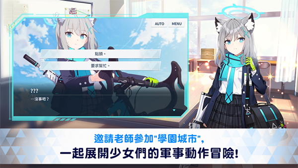 碧蓝档案wiki