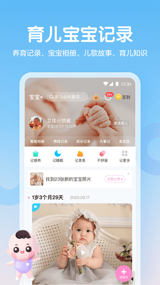 妈妈网孕育