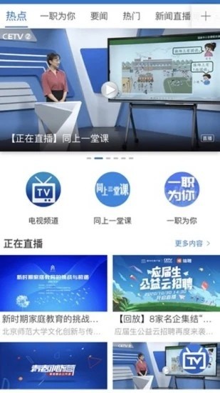 宁教云2024