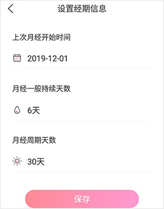 妈妈网孕育怎么切换为备孕模式？