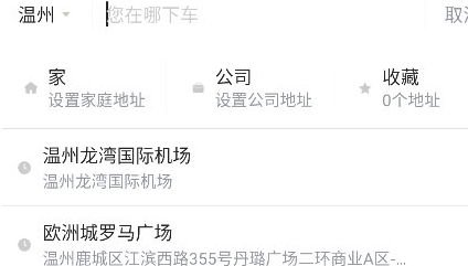 首汽约车app怎么约商务车？