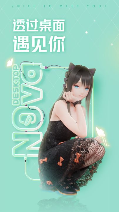 人工桌面最新版