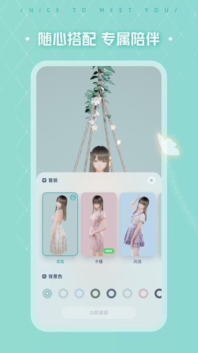 人工桌面最新版