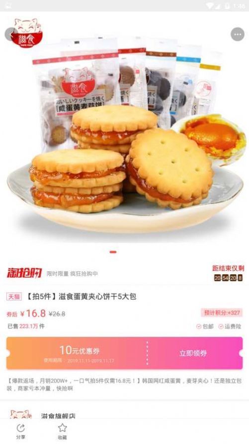 券小妮