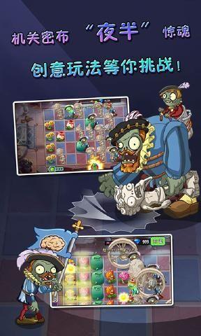 PVZ2