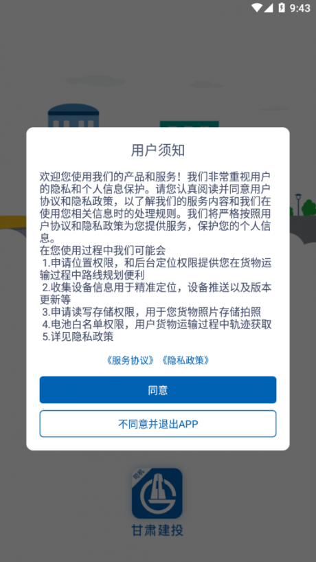 甘肃建投
