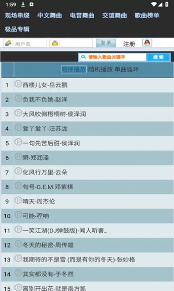 麦草音乐网