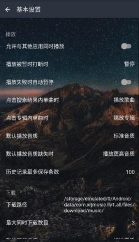 速悦音乐手机版