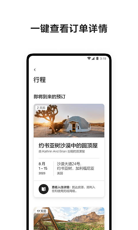 爱彼迎民宿