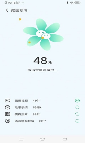 垃圾快清大师