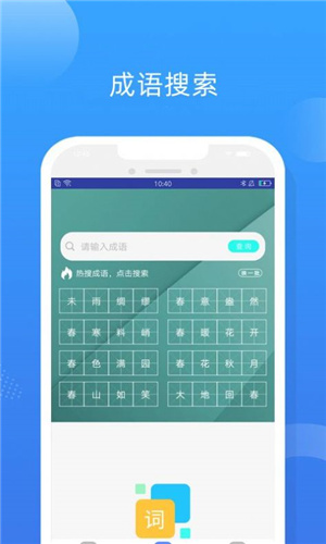 一百分答题帮