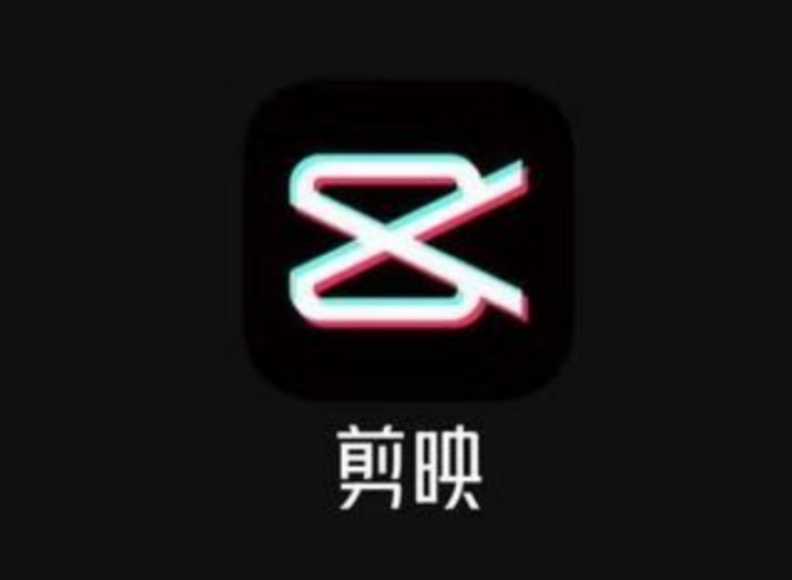 剪映怎么剪辑视频 剪映软件手机版新手教程分享