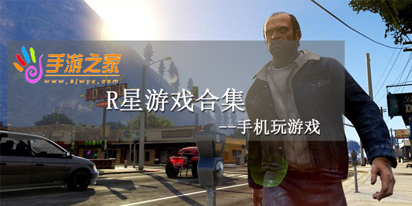 R星