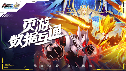 赛尔号h5登录器