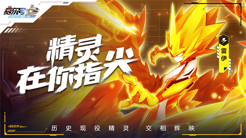 赛尔号h5登录器