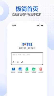 不挂科手机版